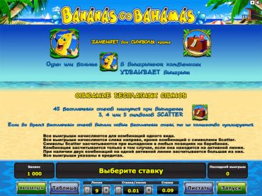 Бесплатные вращения в аппарате Bananas Go Bahamas